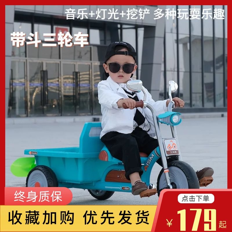 儿童三轮带车后斗可带人2-6岁男女宝宝脚踏车双人童车玩具自行车