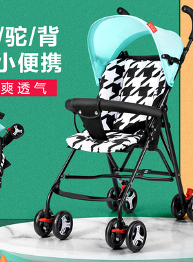 超轻便携式婴儿推车简易折叠可坐宝宝幼儿伞车儿童夏天小孩手推车