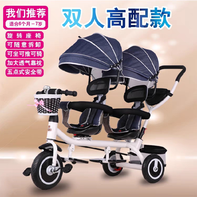 双胞胎婴儿推车儿童三轮车双人脚踏车双座宝宝二胎手推车轻便童车