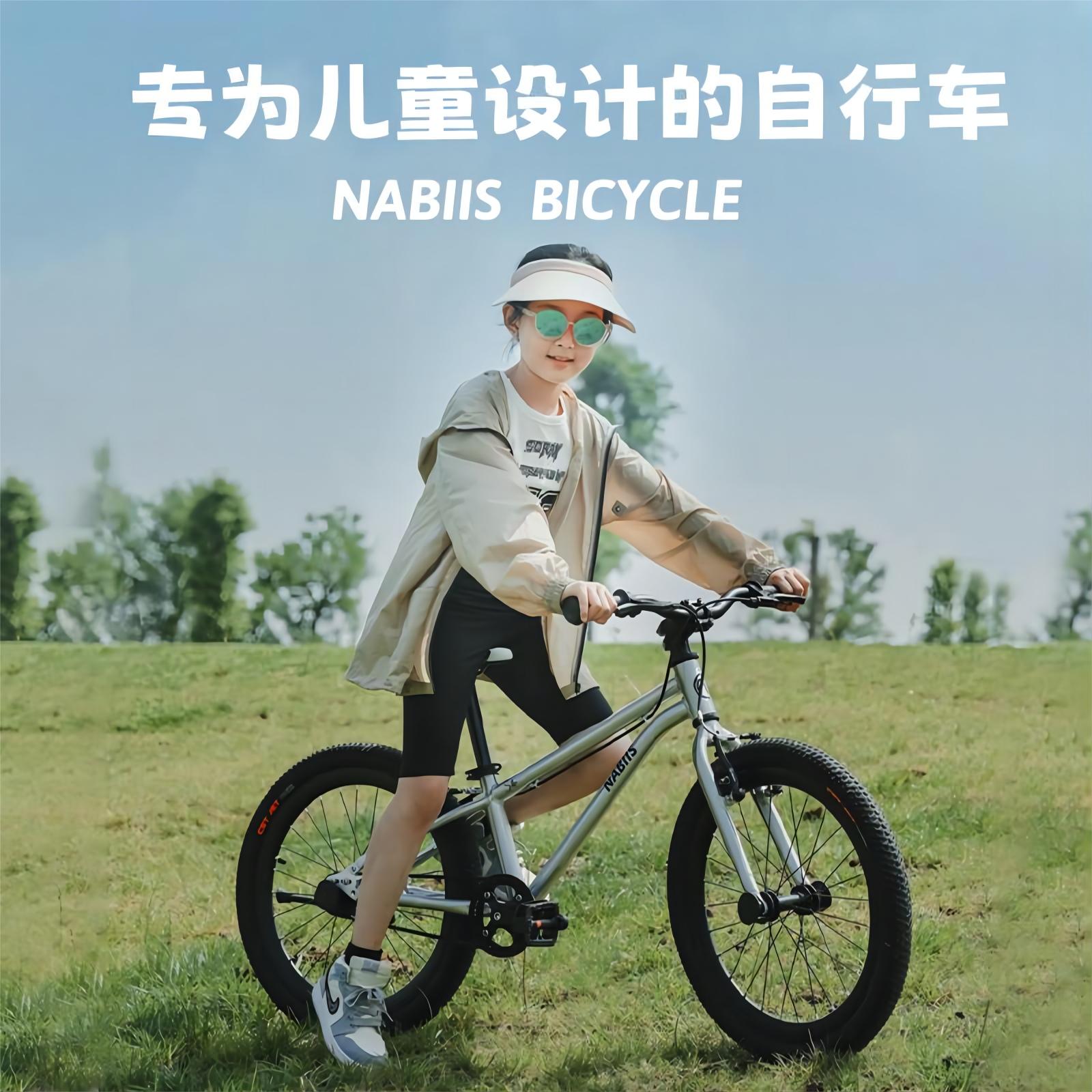 nabiis那贝斯超轻儿童自行车皮带铝合金脚踏车男女中大童16寸20寸