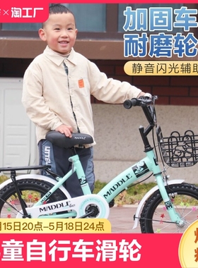 迈得多儿童自行车3-6-7-9-10岁男孩女孩中大童脚踏单车小孩童车滑