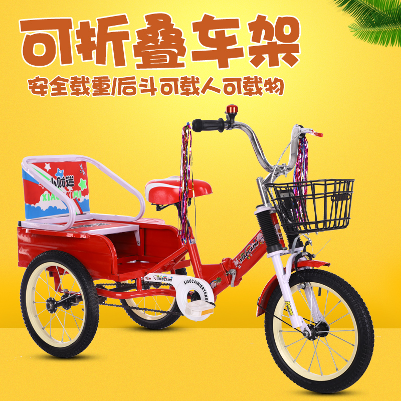 儿童三轮车脚踏车带斗双人小孩大号折叠自行车2-6-10岁充气轮童车