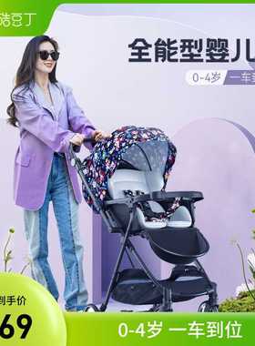 婴儿推车可坐可躺轻便可折叠宝宝推车双向超高景观儿童车