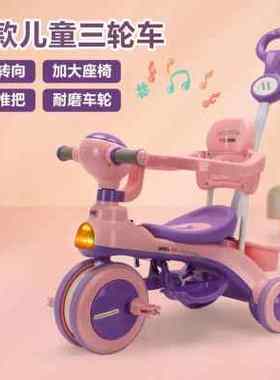 儿童三轮车宝宝脚踏车婴儿手推车1-3-5岁自行车轻便溜娃神器童车