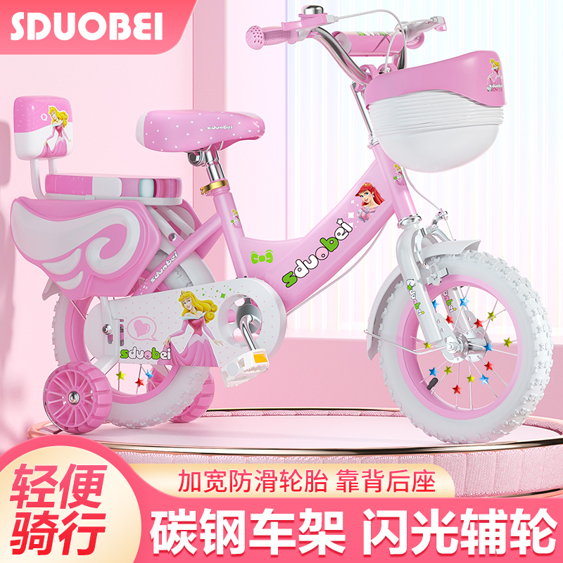 好孩子官方旗舰店新款儿童自行车3岁4岁5岁6岁男孩女孩童车12寸14