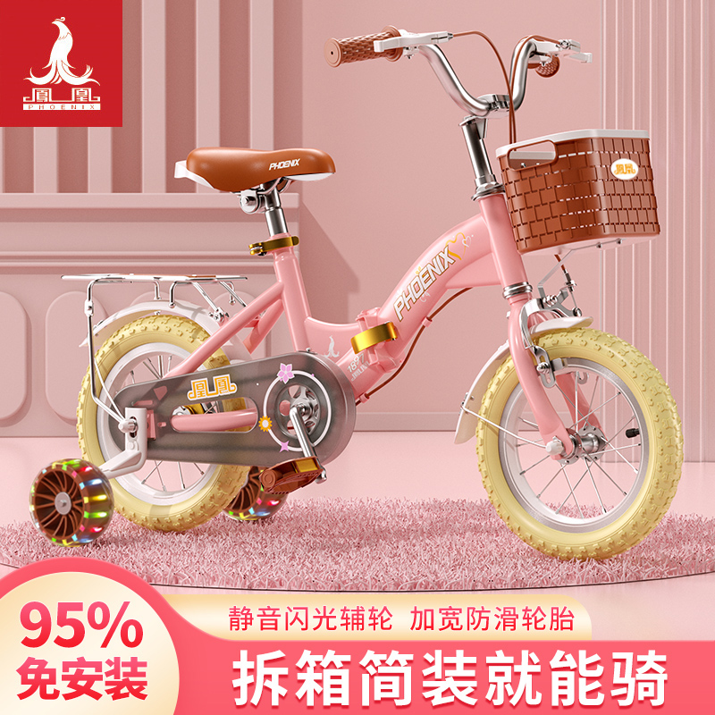 新款凤凰折叠儿童自行车女孩3-4-6-7-8-10岁宝宝脚踏单车小孩童车