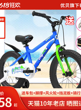 优贝旗下儿童自行车奇萌客2-3-4-5-6岁男童女童车宝宝单车脚踏车
