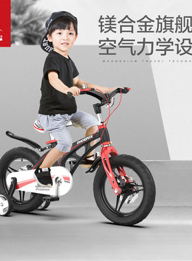 凤凰儿童自行车2-3-6-7-8-10岁宝宝小孩男孩脚踏单车小男孩女童车