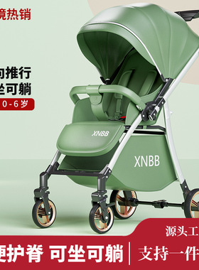 高景观双向婴儿推车可坐可躺可折叠超轻便携避震0-3岁宝宝儿童车