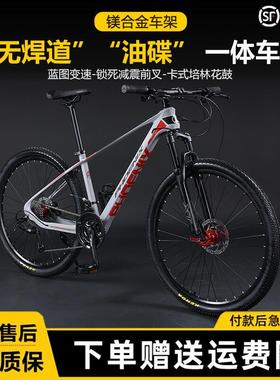 上海凤凰自行车成人26/27.5寸镁合金山地男女变速青少年学生单车