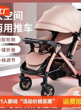 欧美德国进口技术婴儿推车可坐可躺双向可摺叠一键收车避震童车新