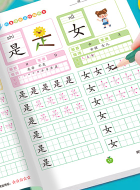 儿童学前点阵描写本幼小衔接数字汉字拼音描红本学前班幼儿园初学