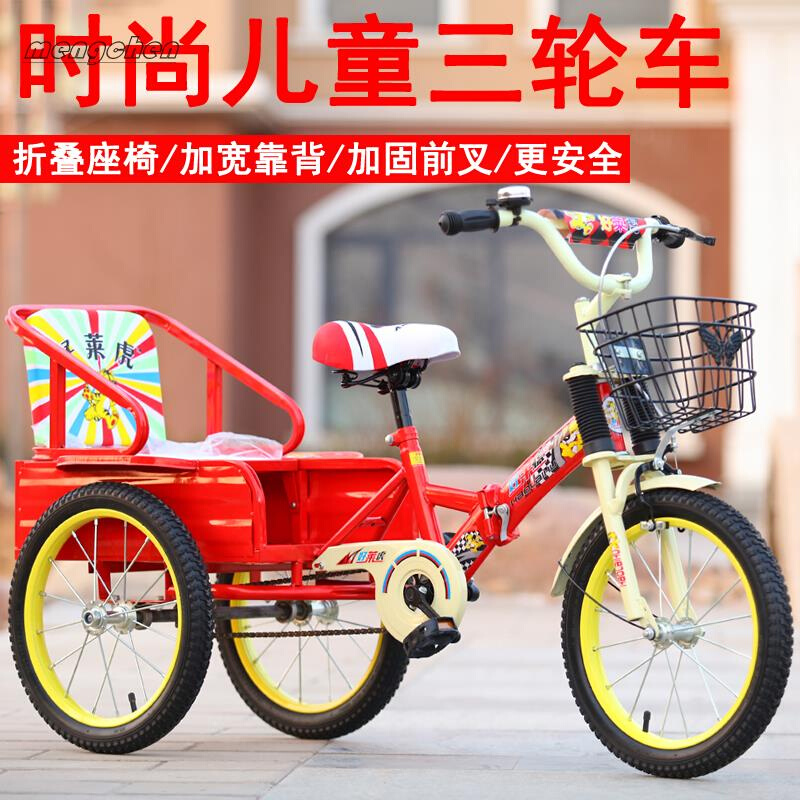 儿童折叠三轮车双人带人铁斗3-10岁宝宝童车玩具充气轮脚踏自行车