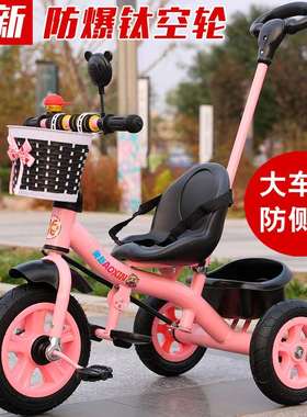 儿童三轮车脚踏车可带人宝宝婴儿手推车幼儿脚蹬--岁小孩童车