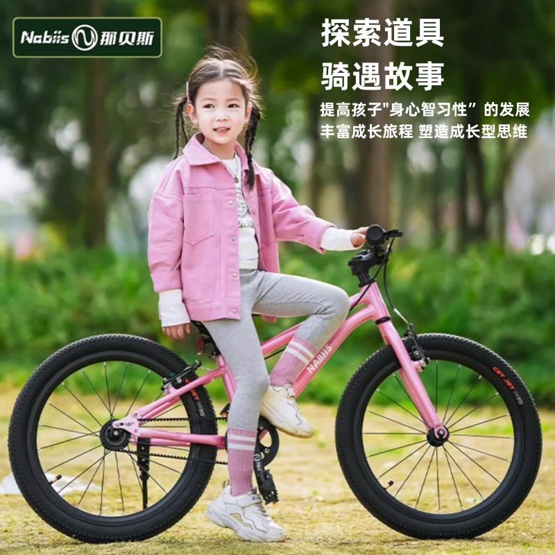 Nabiis那贝斯超轻儿童自行车小男孩女孩3一6-8岁中大童车脚踏单车