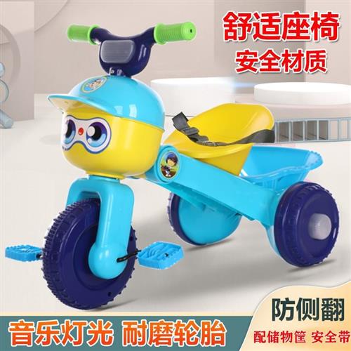 儿童三轮车童车宝宝脚踏车婴儿玩具车1-2-3-4岁自行车带音乐灯