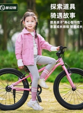 Nabiis那贝斯超轻儿童自行车小男孩女孩3一6-8岁中大童车脚踏单车