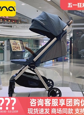 荷兰NUNA轻便婴儿推车trvl一键自动收可坐躺婴童车可登机宝宝伞车