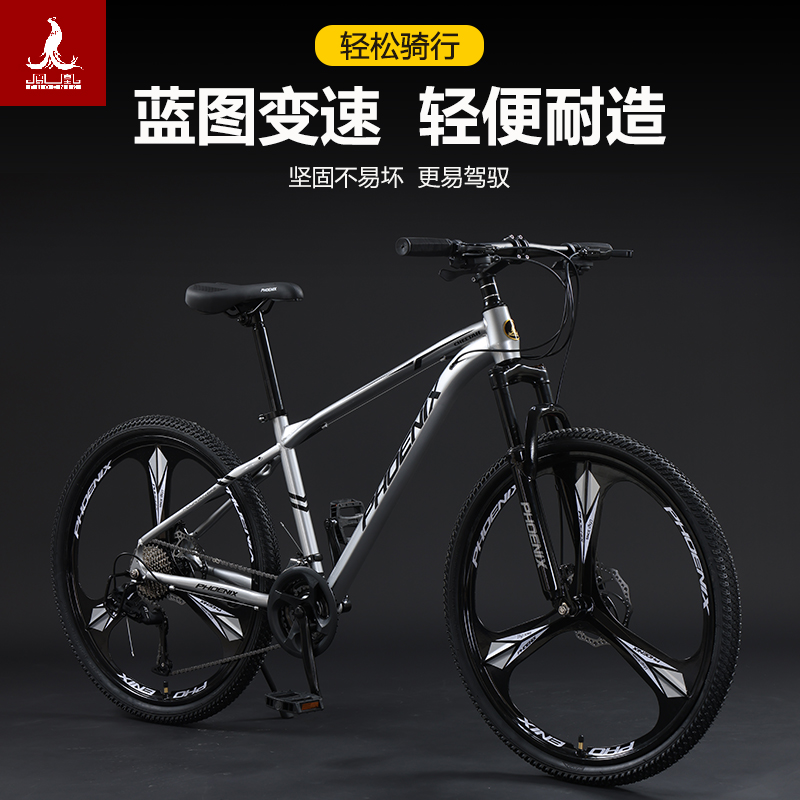 上海凤凰牌24速成人山地自行车男女学生变速越野代步通情26寸单车
