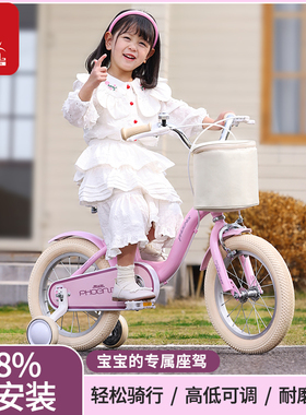 凤凰儿童自行车3-6-12岁宝宝脚踏童车女孩男孩中大童小孩脚踏单车