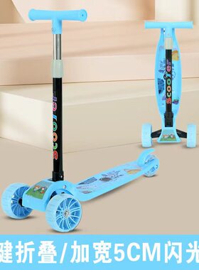 礼品折叠儿童滑板车2-8岁三轮闪光脚踏车滑行车玩具童车初学者
