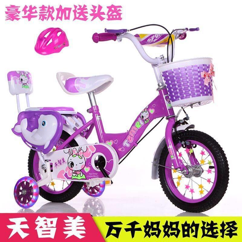 儿童自行车带辅助轮自行车3-5-8岁男女孩寸童车自行车宝宝脚踏车