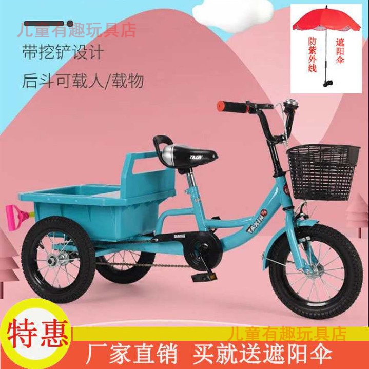 新款儿童三轮车脚踏车带后斗可载人充气轮2-6岁宝宝双人玩具童车