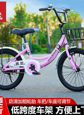 凤凰儿童自行车7-12岁女孩中大女童小孩学生公主20寸22寸脚踏单车