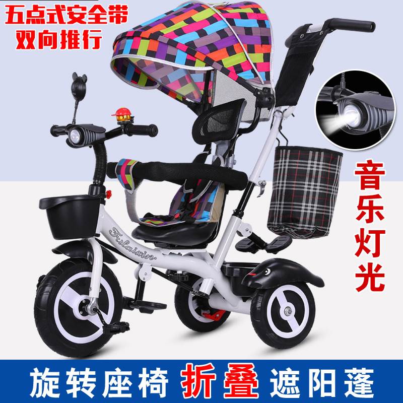 儿童三轮车脚踏车1-3-5-2-6岁婴幼儿手推车宝宝自行车男女孩童车