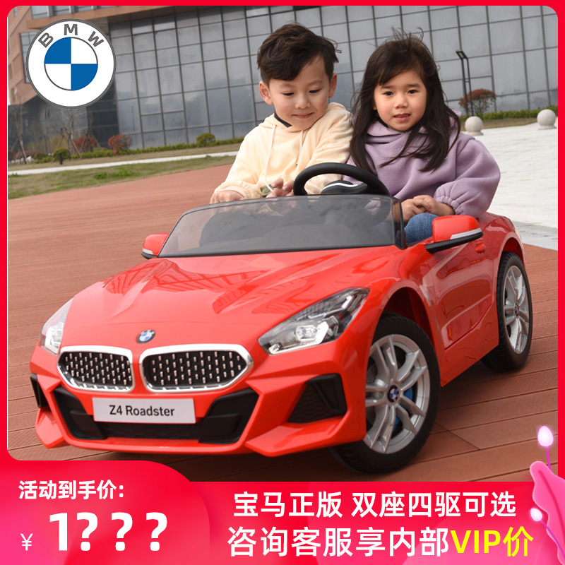 宝马儿童电动车可坐人男女孩四轮玩具汽车双人童车婴儿遥控电瓶车