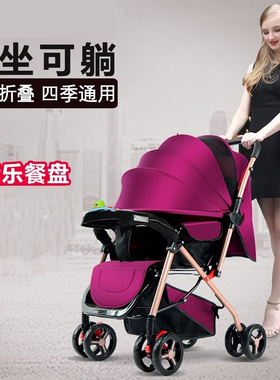 【双向推行】婴儿车可坐可躺可折叠儿童婴儿推车轻便四轮宝宝童车