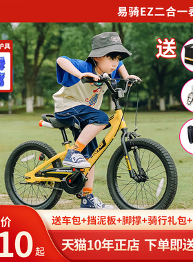 优贝儿童自行车易骑EZ脚踏平衡滑步车2-3-4-6岁童车男孩女孩单车