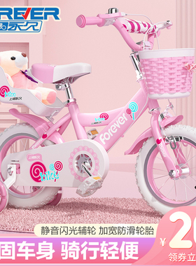 永久儿童自行车14寸女孩宝宝童车2-3-6-7-8岁4小孩男孩单车公主款