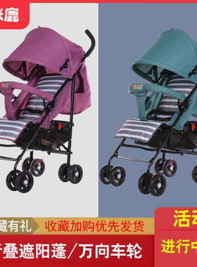 婴儿推车可坐可躺超轻便携式简易折叠新生儿童车BB小孩宝手推伞车
