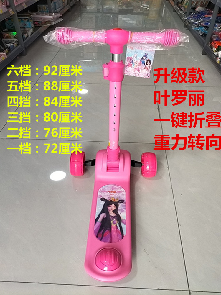 正版叶罗丽滑板车儿童6-12岁女孩公主1-3-6岁宝宝滑滑车女孩礼物