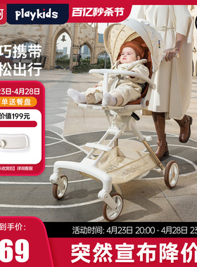 playkids普洛可A8遛娃神器可坐可躺溜娃车轻便可折叠婴幼儿手推车