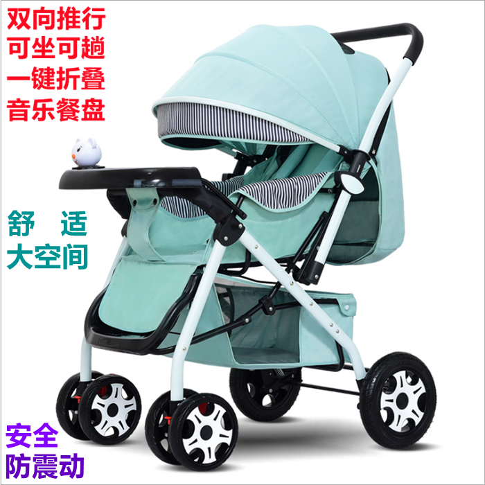 婴儿车多功能折叠式可坐躺双向防震动四轮车高景观大空间儿童推车