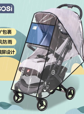 ipoosi婴儿车挡风罩推车通用防风防雨罩小宝宝儿童车通用防护神器