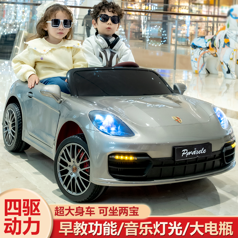 帕拉梅拉双人儿童电动汽车四轮超大可坐大人小孩宝宝遥控玩具童车