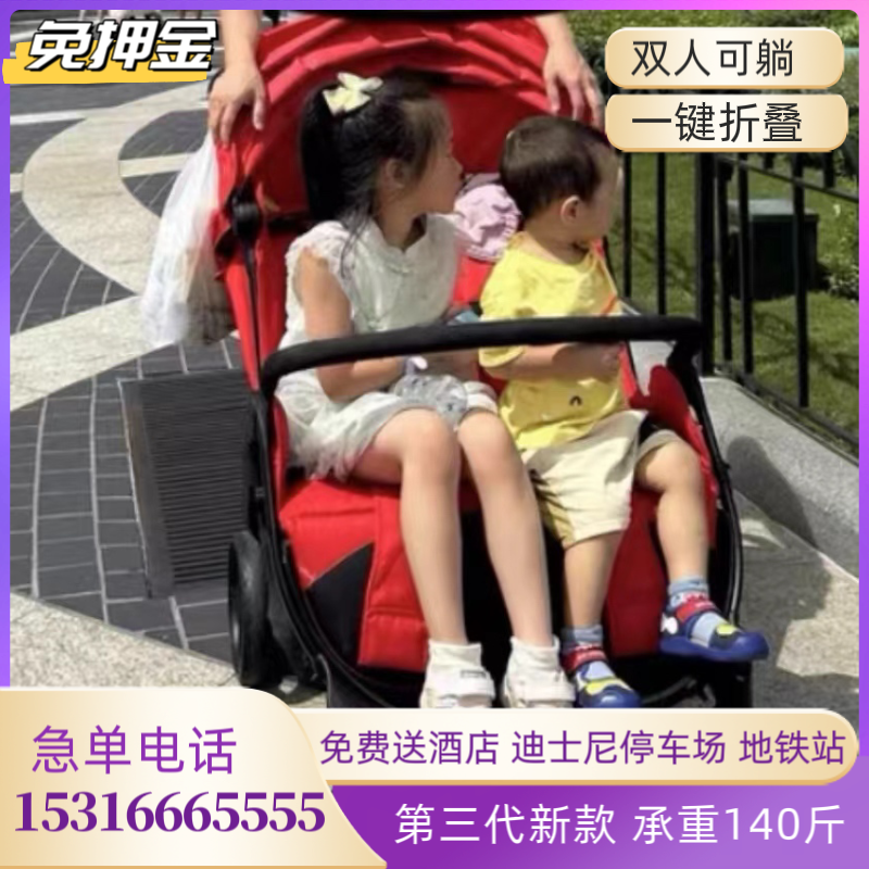 【迪仕旅游】上海迪士尼双胞胎大童专用童车租赁迪士尼儿童双人推
