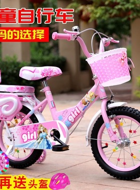 童车3到6岁自行车女款儿童自行车女孩男孩2-3-6小孩车宝宝脚踏车