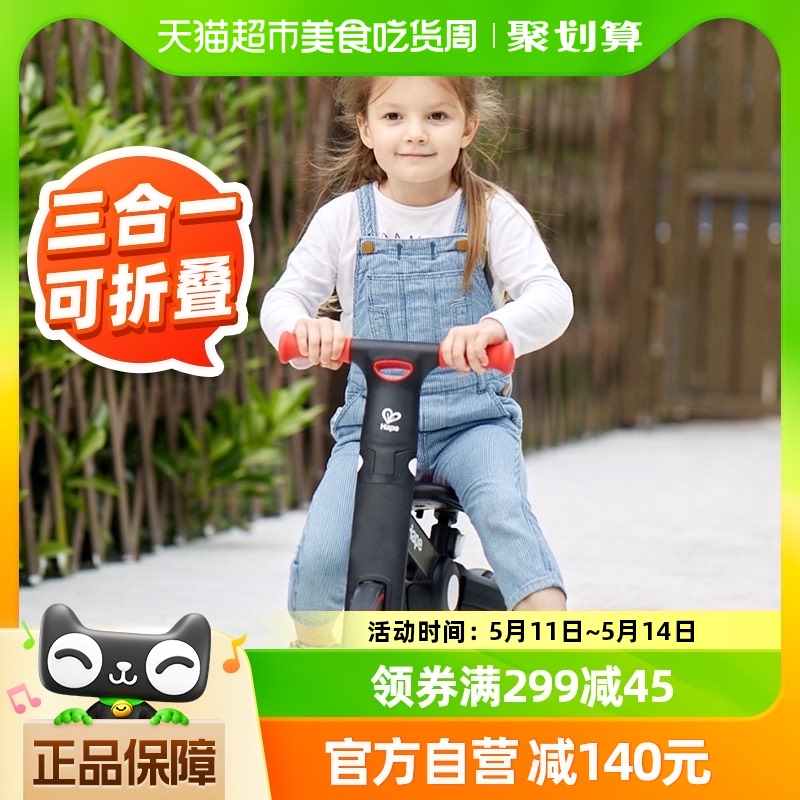 Hape儿童平衡车1-3岁宝宝玩具溜溜车1个自行车滑步车三合一童车