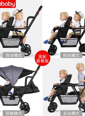 双胞胎双人二胎神器婴儿推车大小孩手推车折叠轻便可坐躺宝宝童车