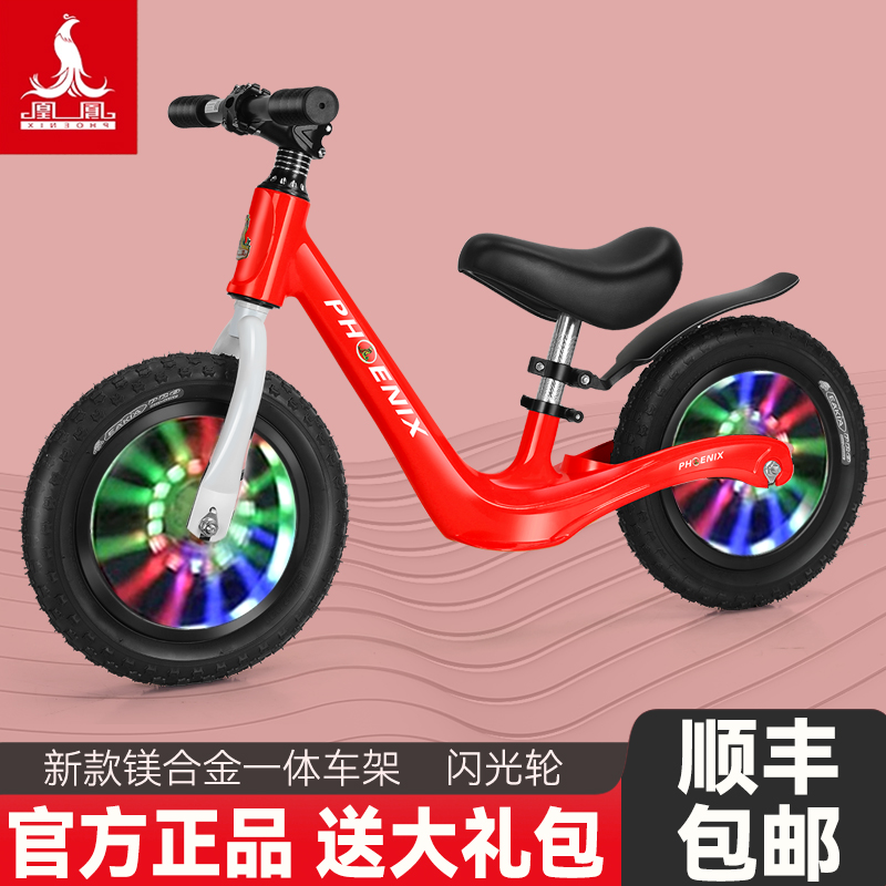 凤凰儿童平衡车无脚踏自行车2-3-6-8岁宝宝滑步玩具车滑行学步车