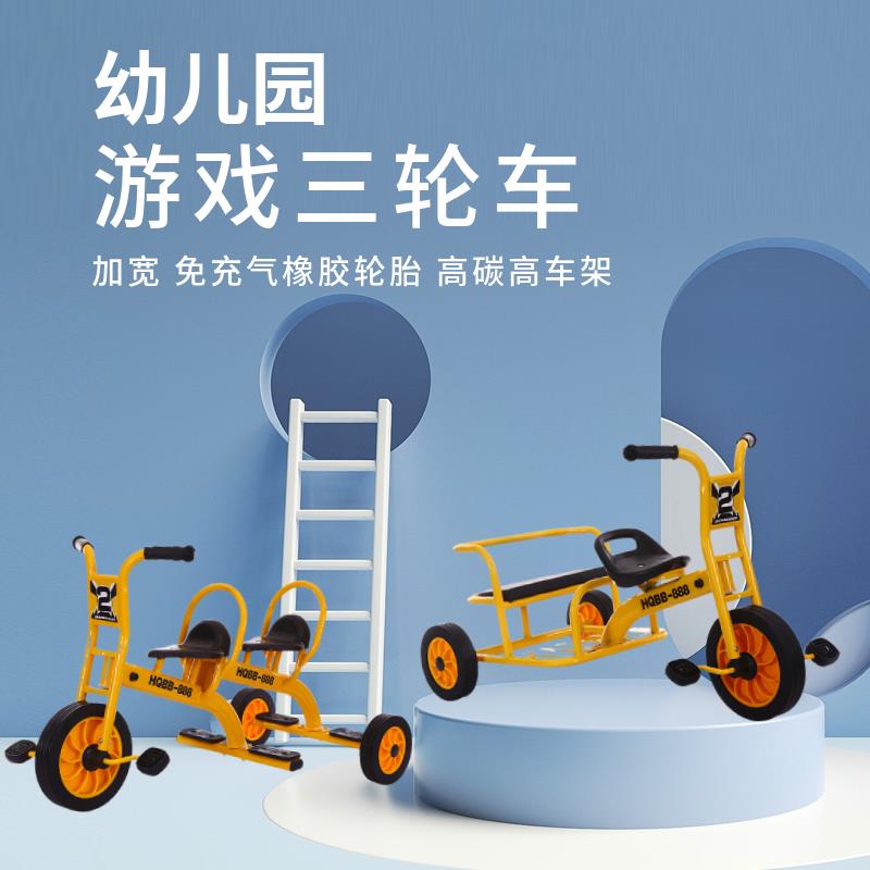 幼儿园儿童三轮车双人脚踏车小孩幼教童车带斗可带人户外玩具车