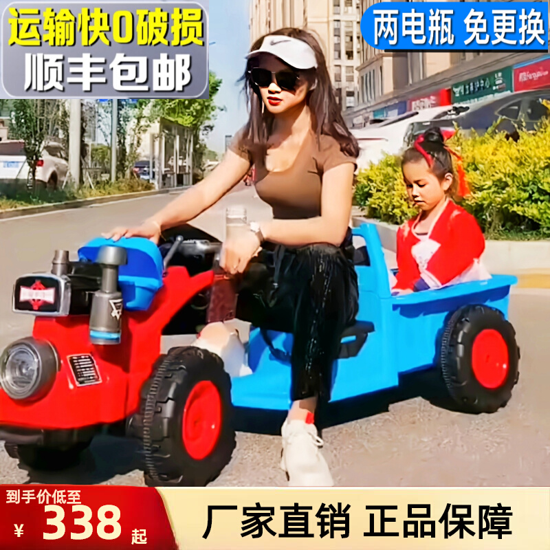 贝多奇儿童电动手扶拖拉机玩具车可坐双人超大号款四轮东方红童车
