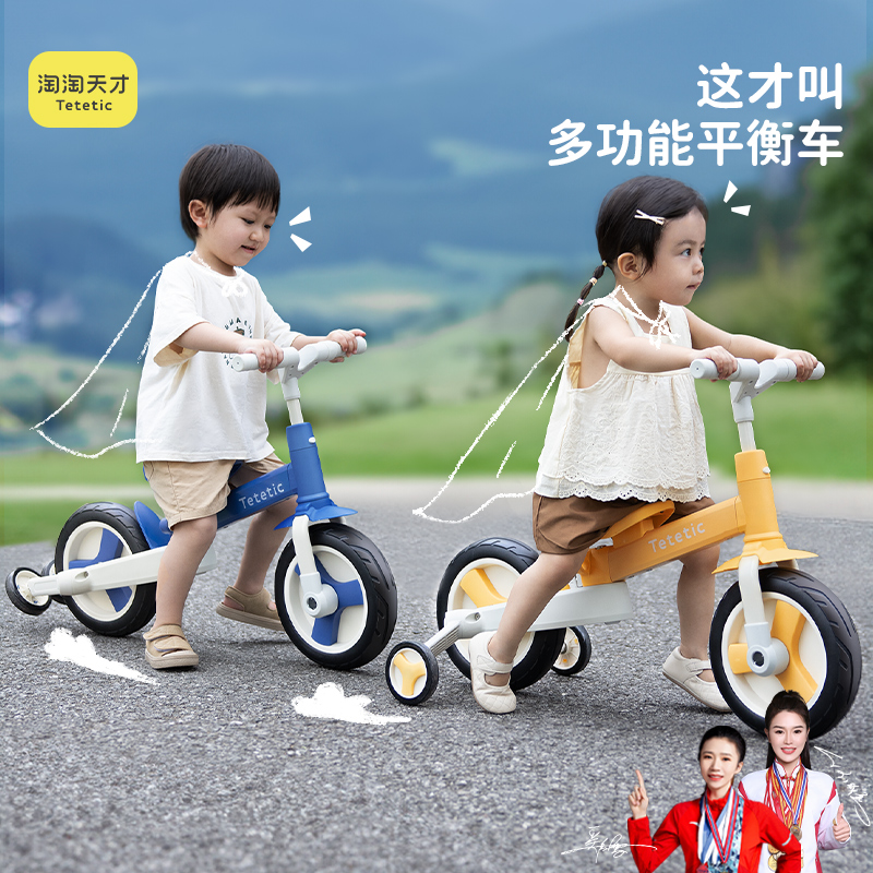 淘淘天才自行车儿童男女孩小童单车3一6岁宝宝三轮童车新款可折叠