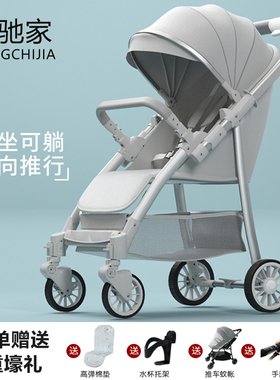 婴儿车双向高景观婴儿手推车可坐可躺轻便折叠儿童便携式遛娃神器