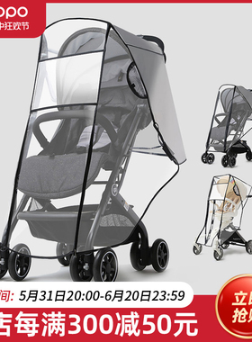 婴儿推车遛娃神器防风防雨罩通用小宝宝儿童车保暖防尘防飞沫罩衣