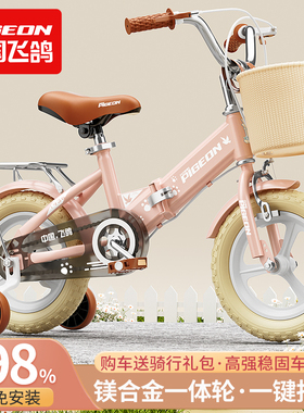 飞鸽儿童自行车女孩3一6-8-9-10岁男女童车小孩折叠脚踏单车新品